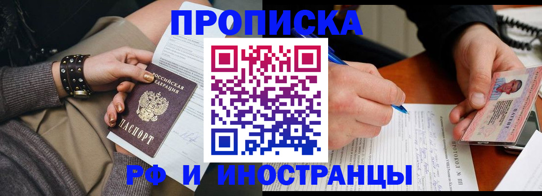 прописка гарантия в Чернушке