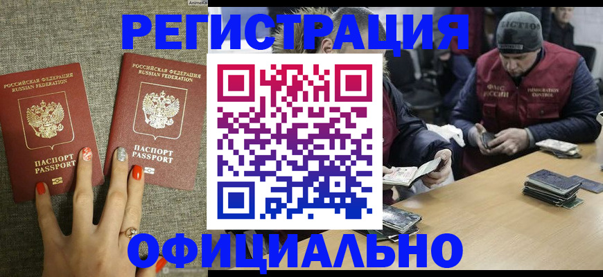 прописка ребенка в Чернушке