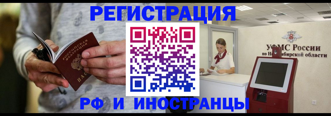 прописка регистрация в Чернушке