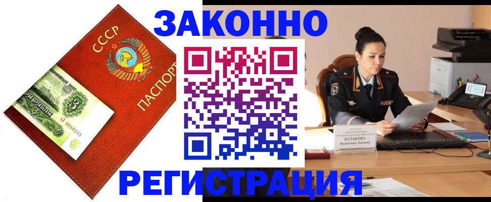 где прописаться в Чернушке