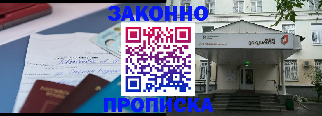 временная регистрация купить в Чернушке