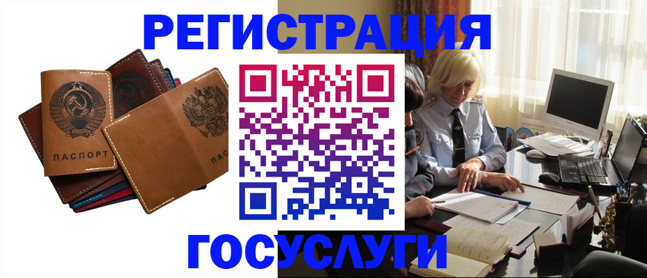 регистрация для дет. сада в Чернушке