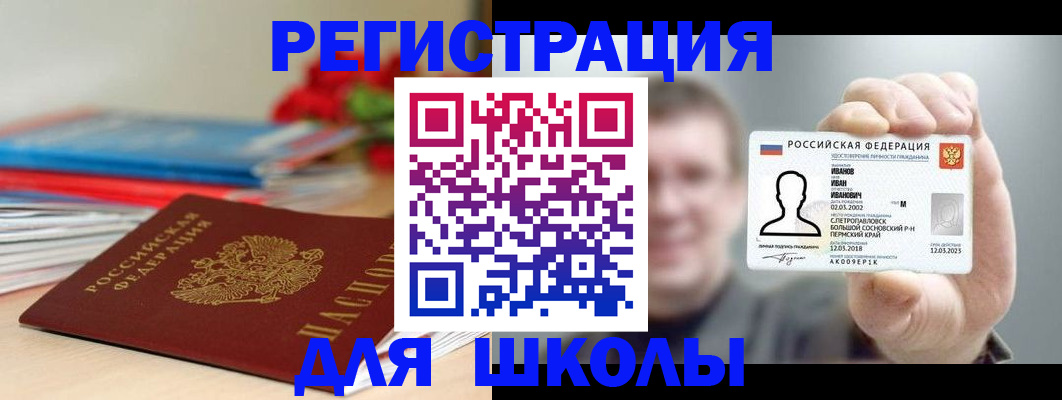 временная регистрация госуслуги в Чернушке