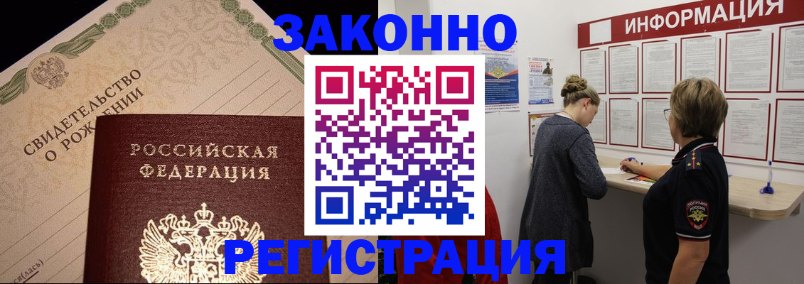 прописка для военкомата в Чернушке